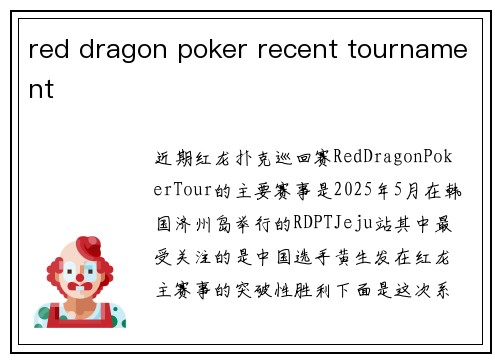 red dragon poker recent tournament